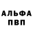 APVP Crystall Mansur Arsaev
