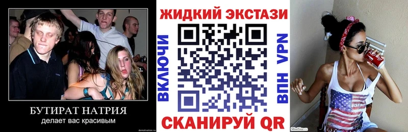 Бутират 1.4BDO  МЕГА как войти  darknet как зайти  Волоколамск 