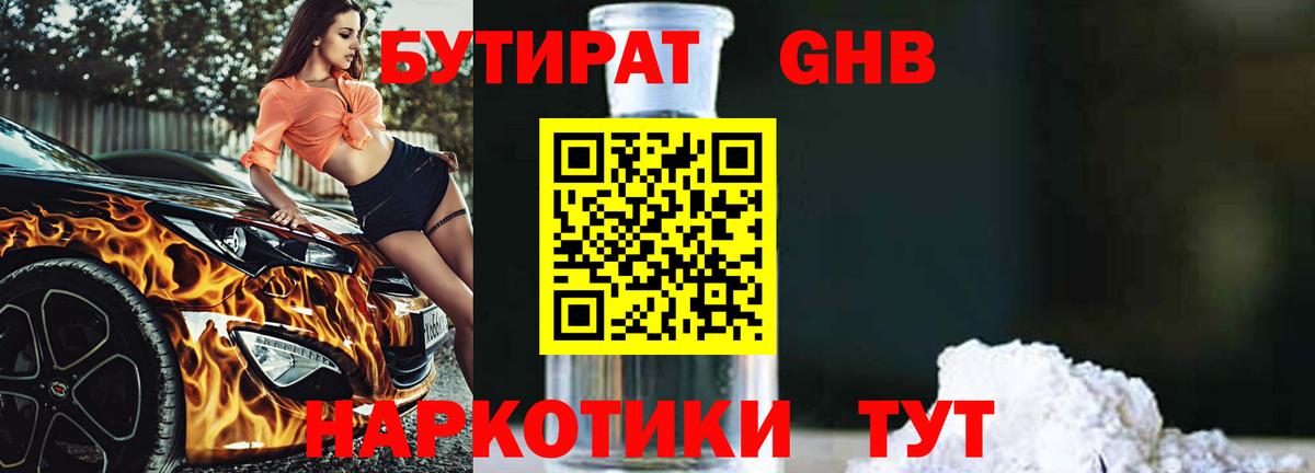 Волоколамск  Бутират буратино  Бутират  Вход с VPN 