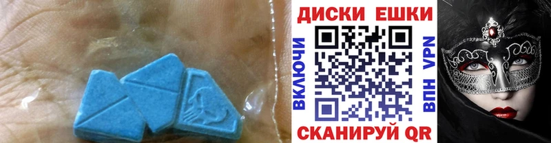 Экстази 280мг  Волоколамск 