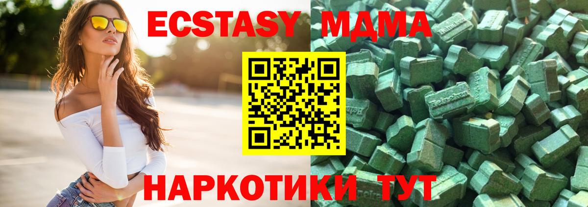 ЭКСТАЗИ Дубай  ЭКСТАЗИ  Волоколамск  Ecstasy Philipp Plein  Вход с VPN 