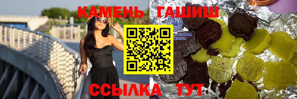 Волоколамск  Гашиш хэш  Вход с VPN  ГАШ Cannabis 