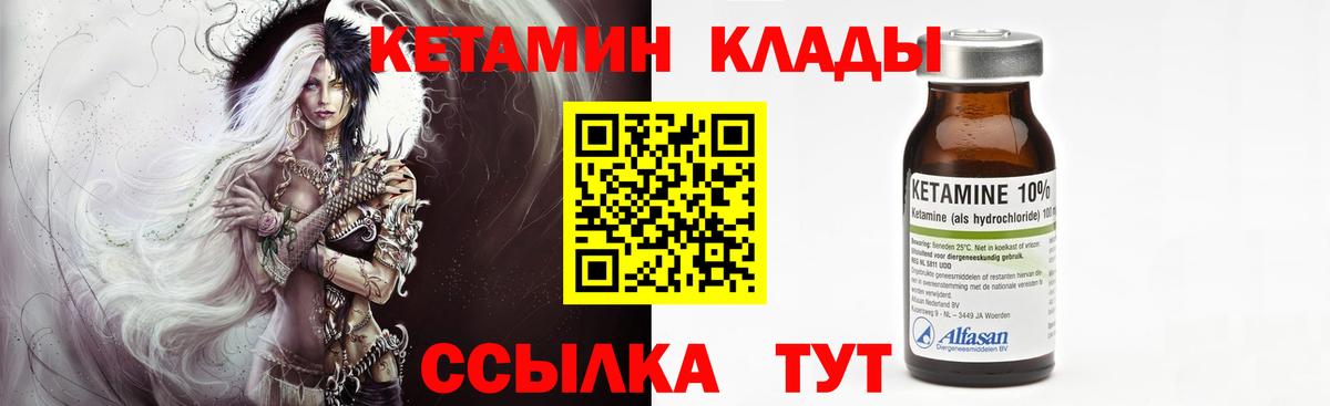 КЕТАМИН VHQ  Вход с VPN  Кетамин ketamine  Волоколамск 