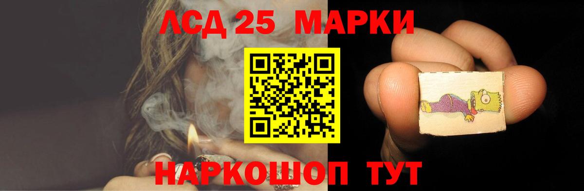 LSD-25 экстази кислота Волоколамск