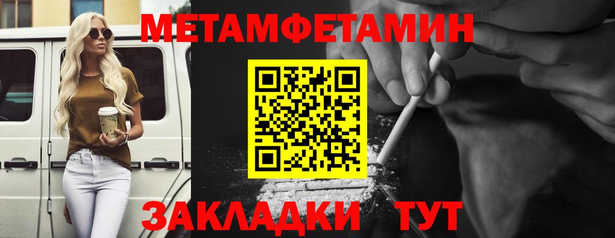 Волоколамск  МЕТАМФЕТАМИН Декстрометамфетамин 99.9%  МЕТАМФЕТАМИН Декстрометамфетамин 99.9%  Вход с VPN 