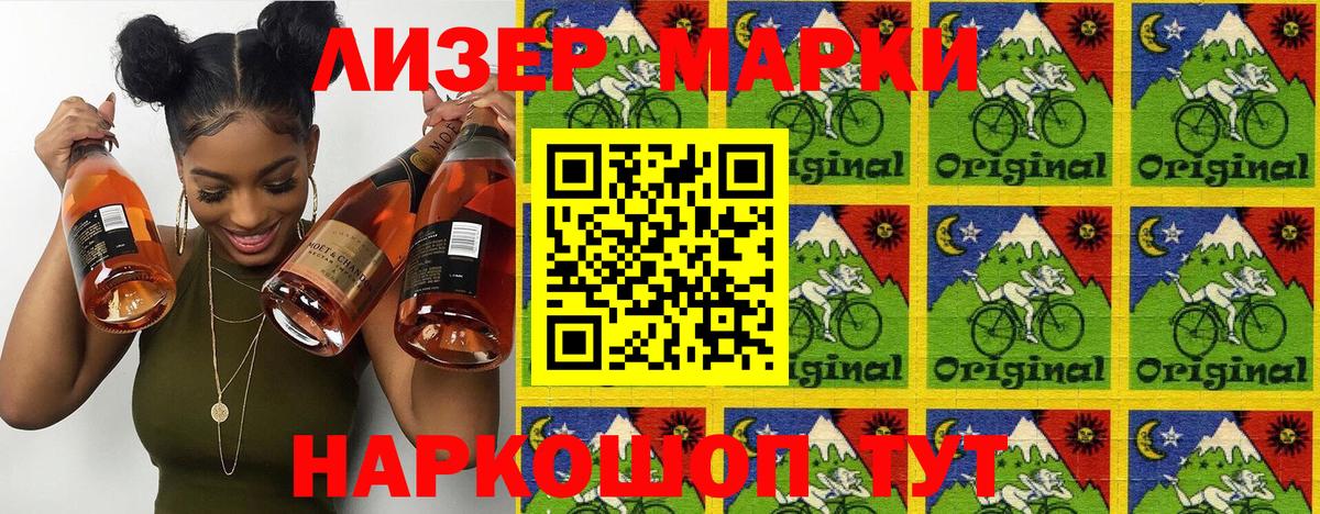 Наркотические марки  Вход с VPN  Волоколамск  Марки NBOMe 1,5мг 